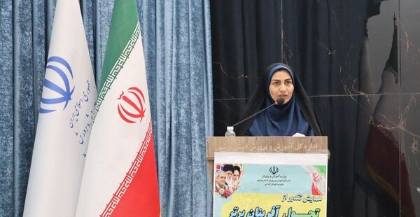 همایش تحول‌آفرینان ابتدایی بوشهر