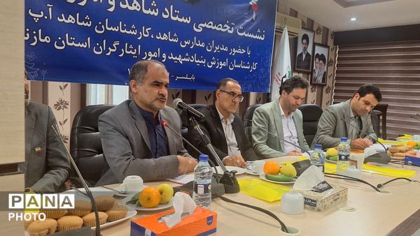 نشست ستاد شاهد و امور ایثارگران در بابلسر