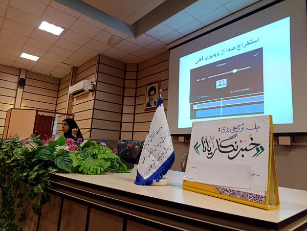  کارگاه مهارتی تخصصی خبرنگاران خبرگزاری پانا ناحیه 1 مشهد