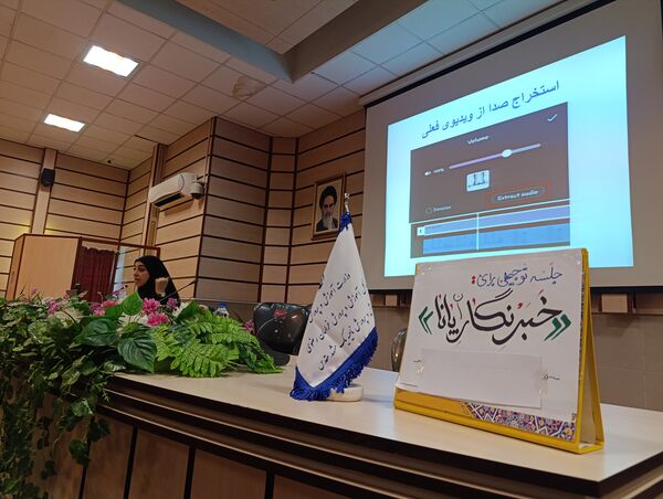  کارگاه مهارتی تخصصی خبرنگاران خبرگزاری پانا ناحیه 1 مشهد