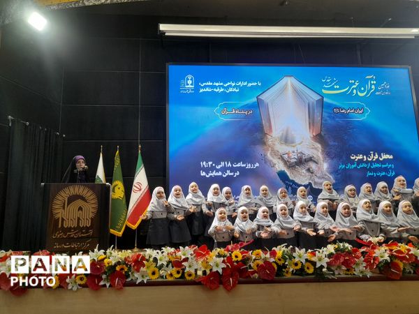 فرشتگان‌زمینی در محفل ملکوتی قرآن و نماز