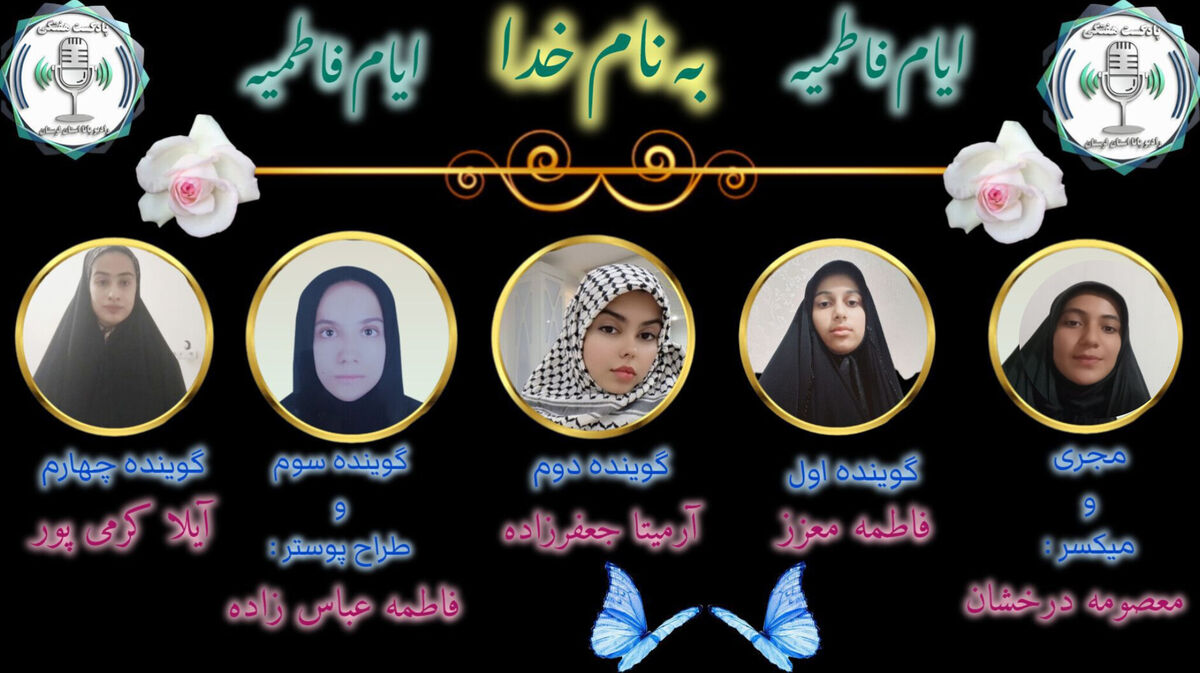 ایام فاطمیه؛ گرامی‌داشت فداکاری، عشق و حماسه حضرت زهرا (س) 