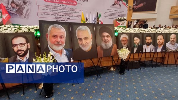 هفتمین اجلاس بین‌المللی همبستگی با کودکان و نوجوانان فلسطینی