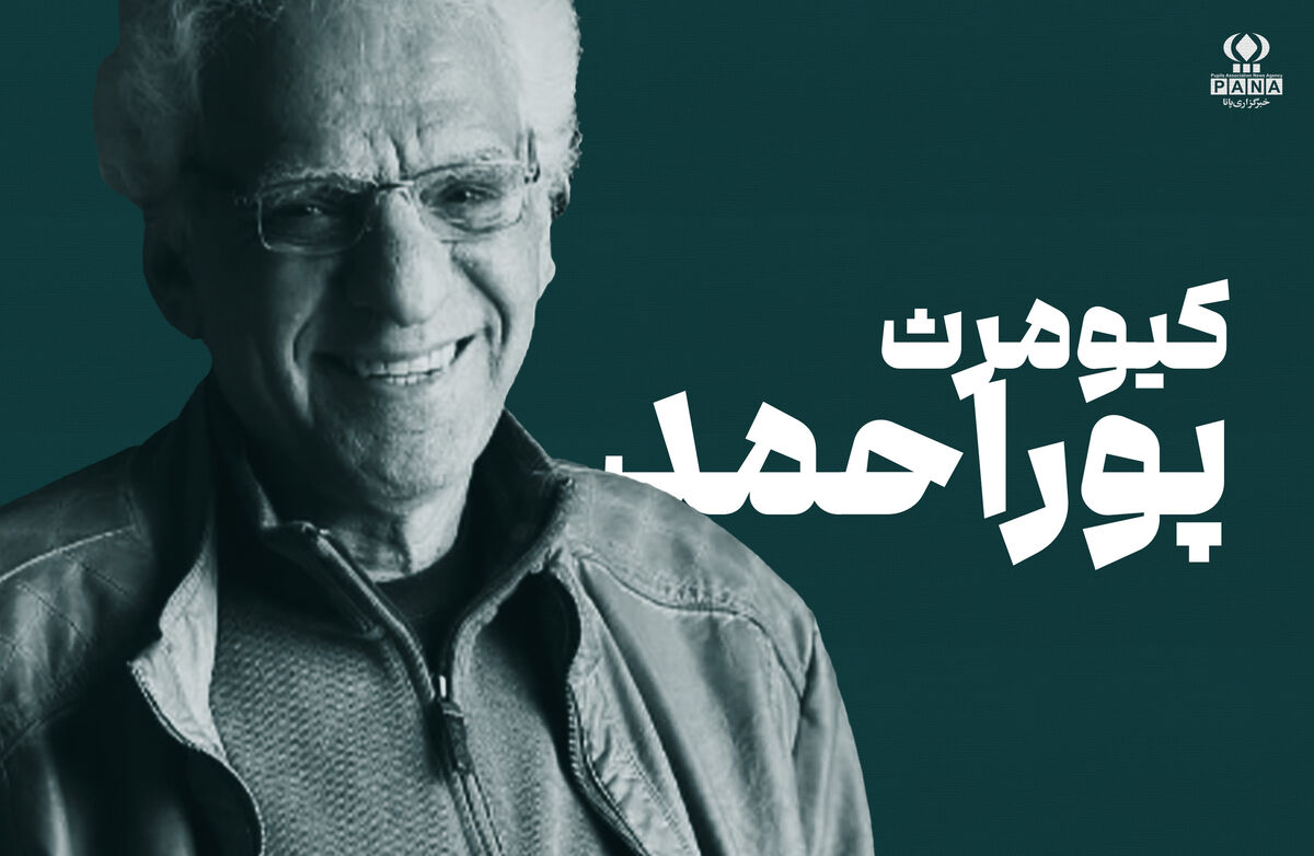 کیومرث پوراحمد؛ راوی دلتنگی‌های نوجوانی و آرامشِ قصه‌های صادقانه