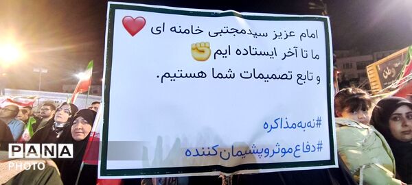 چهلمین شب شهادت دانش آموزان مدرسه شجره طیبه میناب