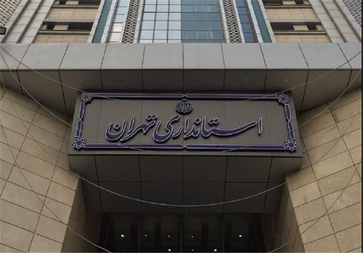 سخنگوی استانداری تهران منصوب شد