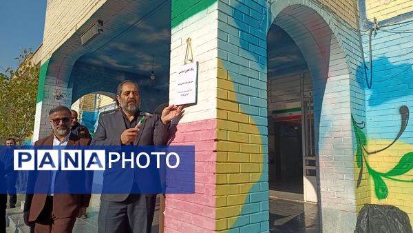 نواختن زنگ قانون اساسی در مدرسه فرنو