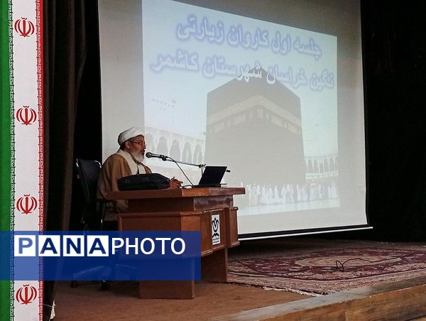 اولین جلسه هماهنگی کاروان زیارتی حج تمتع کاشمر 