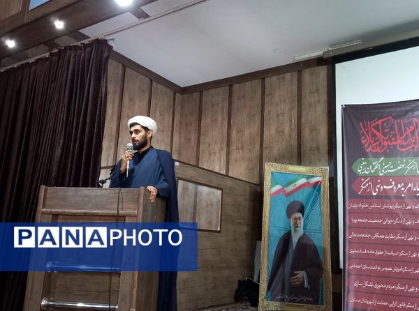 همایش بزرگ تقدیر از فعالان امر به معروف و نهی از منکر ناحیه ۵