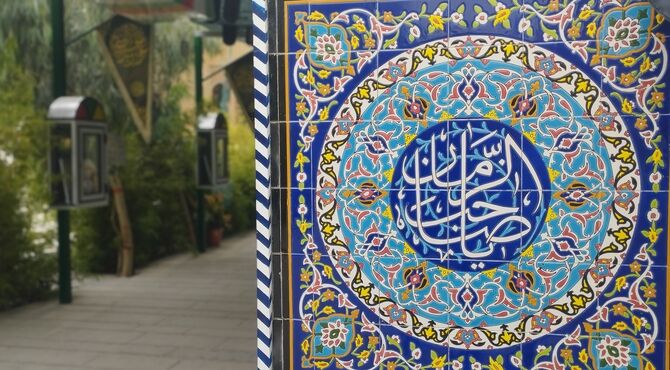 گلزار شهدا باغی از بهشت بر روی زمین که همیشه بهار است