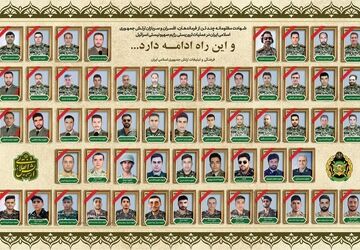 شهادت سربازان پاک و بی گناه 
