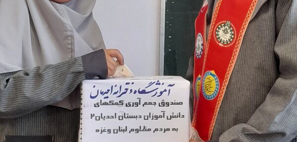 پویش مشق همدلی در دبستان دخترانه احدیان ناحیه ۶ مشهد