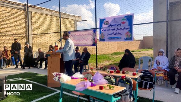 افتتاح دو زمین چمن مصنوعی در شهرستان اسفراین