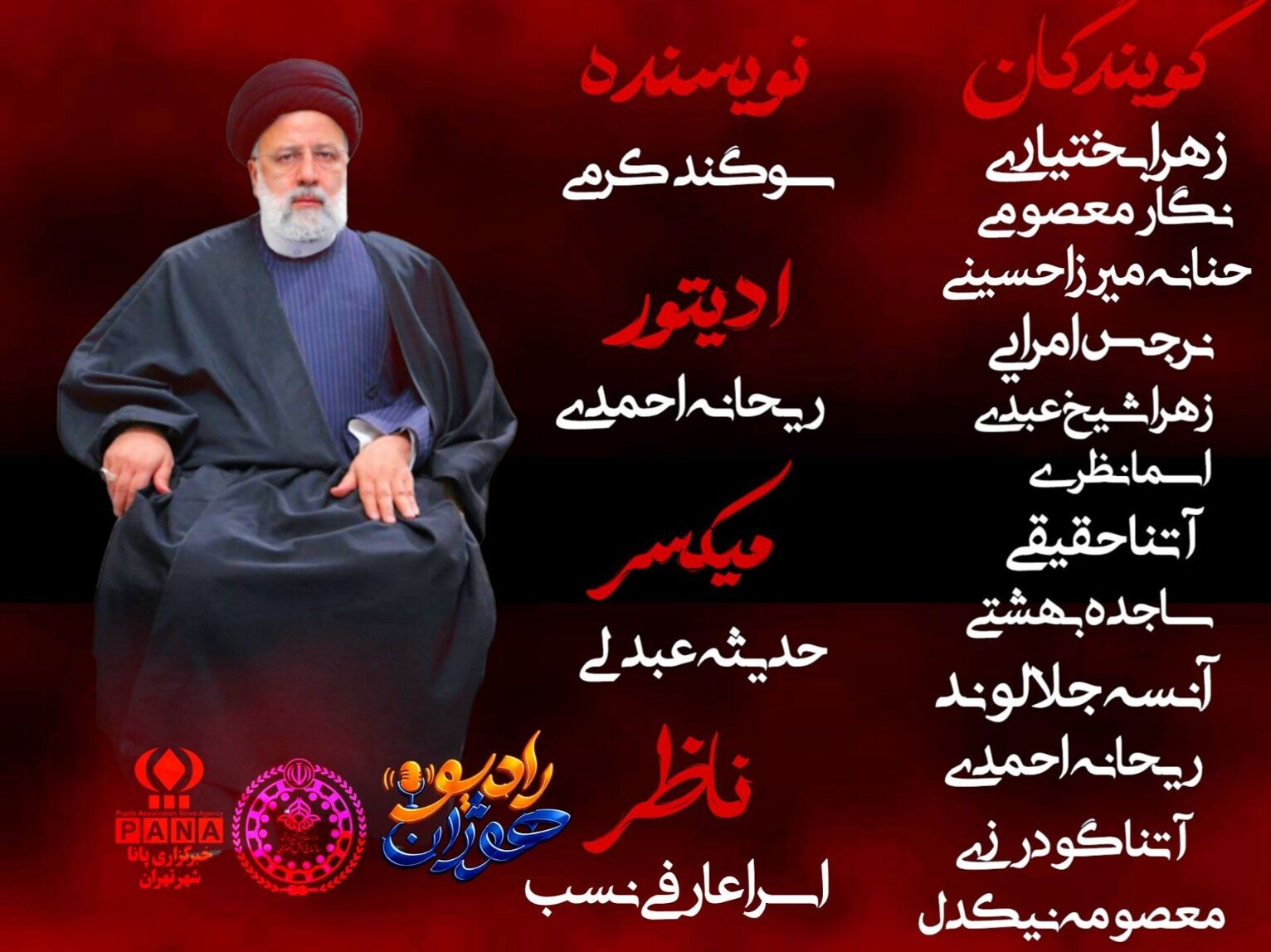 روایت مردانی که در راه مردم پرکشیدند