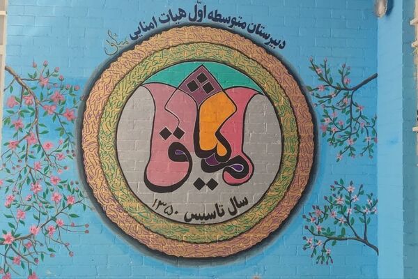 انتخابات شورای دانش‌آموزی دبیرستان دوره اول میثاق با استقبال پرشور دانش آموزان برگزار شد