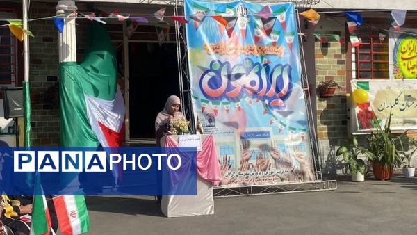 جشن باشکوه انقلاب و ایرانمون