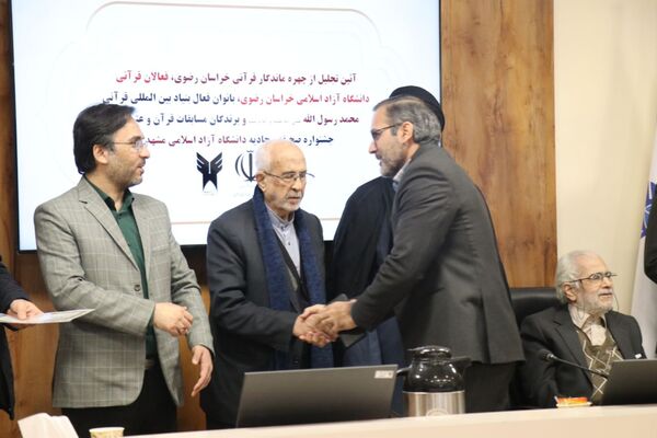 آیین تجلیل از چهره‌های قرآنی استان خراسان‌رضوی 