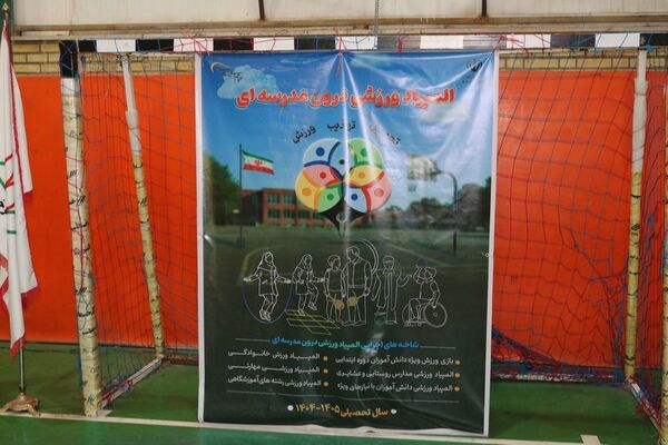 ویژه‌ برنامه گرامیداشت هفته تربیت‌بدنی در دبستان شاهد فرخی مرند
