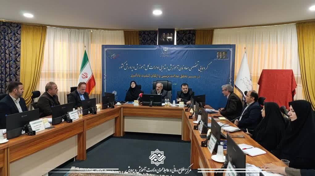 برنامه‌محوری، توانمندسازی معلمان و تقویت هویت دانش‌آموزان ۳ اولویت اصلی معاونت آموزش ابتدایی است

