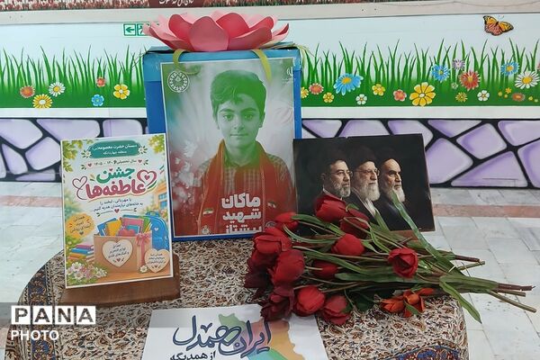 جشن عاطفه ها در مدارس چهاردانگه