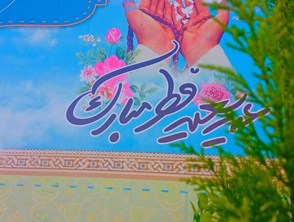 آماده سازی زیارتگاه شهید مدرس برای نماز عید سعید فطر