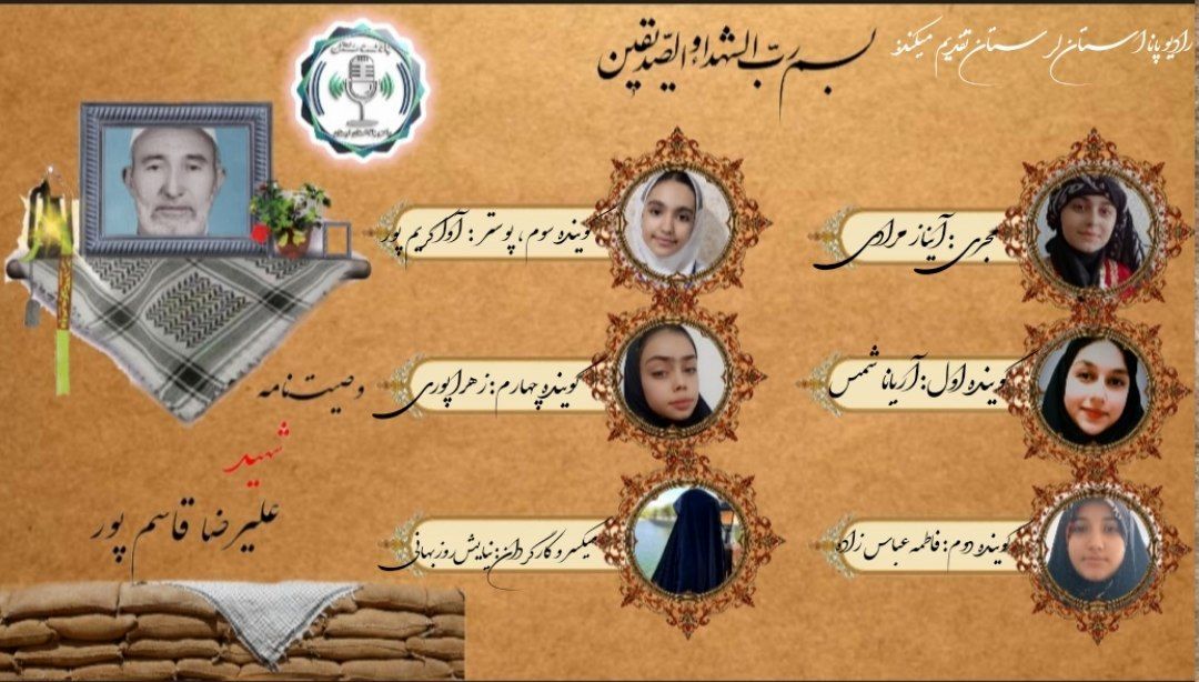 زندگینامه شهید حاج علیرضا قاسم‌پور