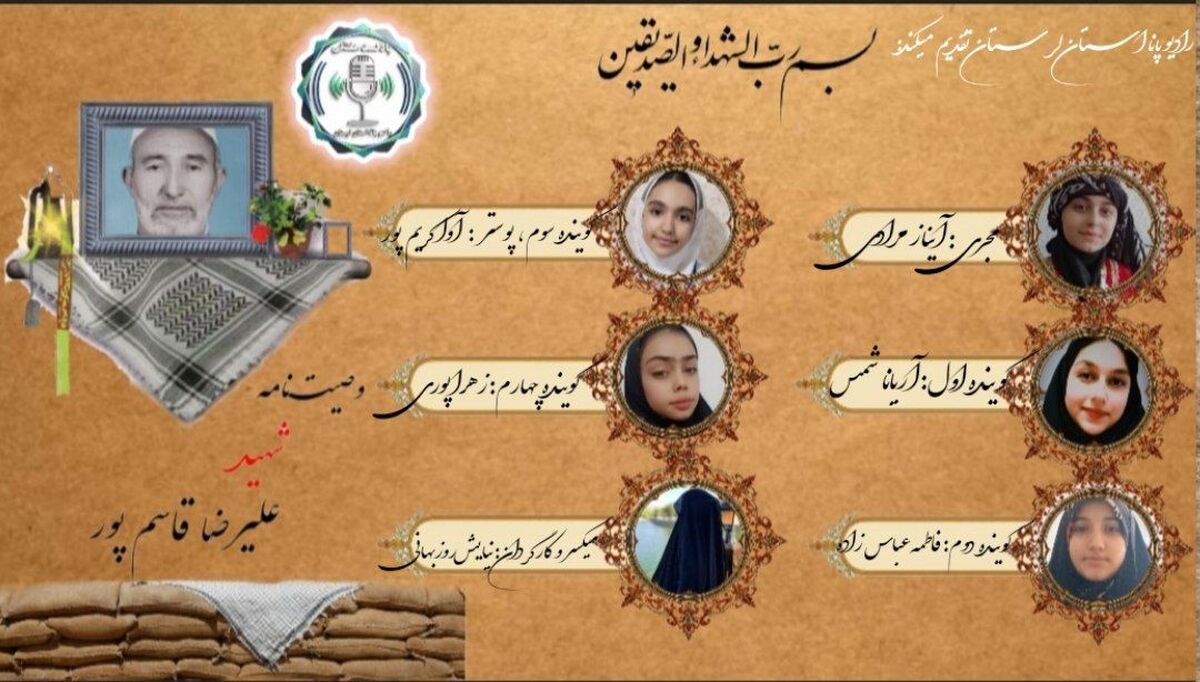 زندگینامه شهید حاج علیرضا قاسم‌پور