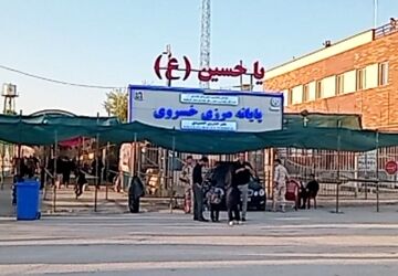 تردد زائرین امام حسین(ع) از مرز بین المللی خسروی 