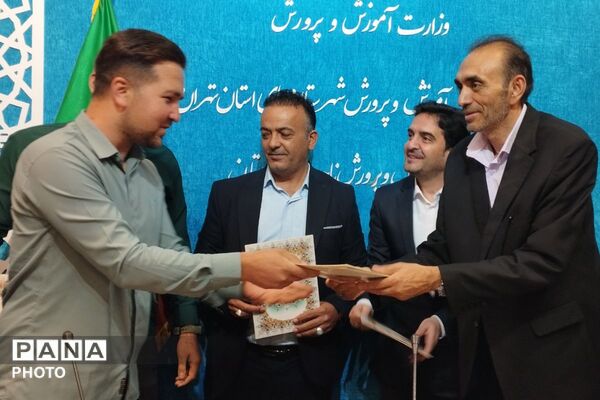 آیین تجلیل از فعالان حوزه پرورشی در بهارستان دو