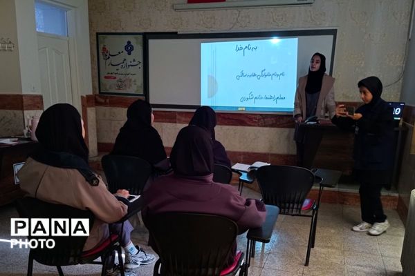 برگزاری جشنواره همیار معلم در بهارستان‌دو