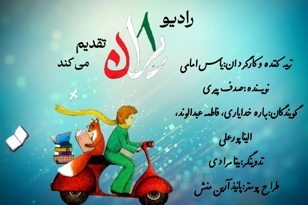 ادبیات کودک و نوجوان؛ از الف تا یِ رشد