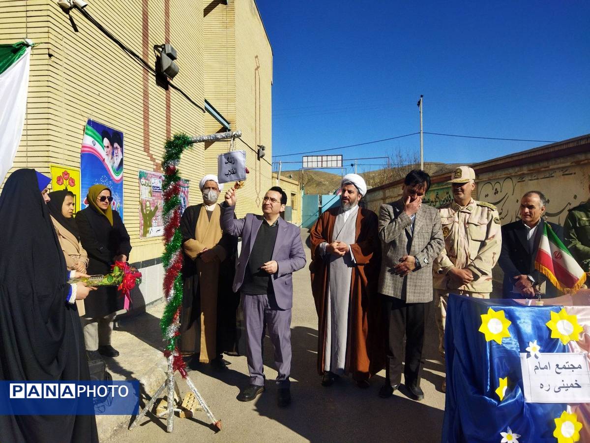 نواختن زنگ انقلاب به‌مناسبت دهه فجر در راز و جرگلان