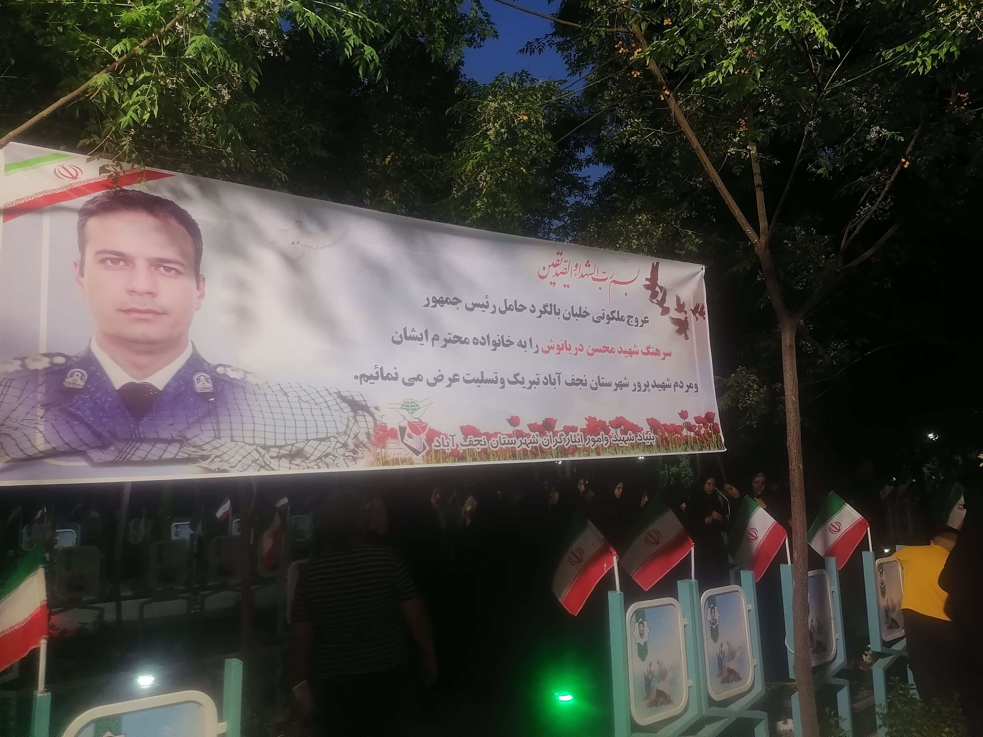 آخرین وداع با شهید خدمت «محسن دریانوش»