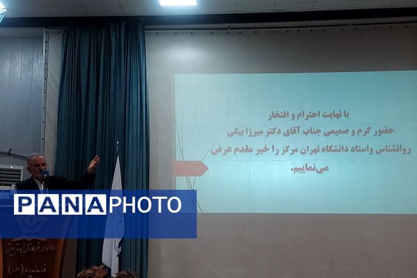 جلسه عمومی مدیران مدارس منطقه کهریزک 