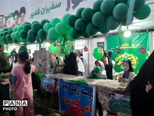 عید ولایت، عیدِ سعادت