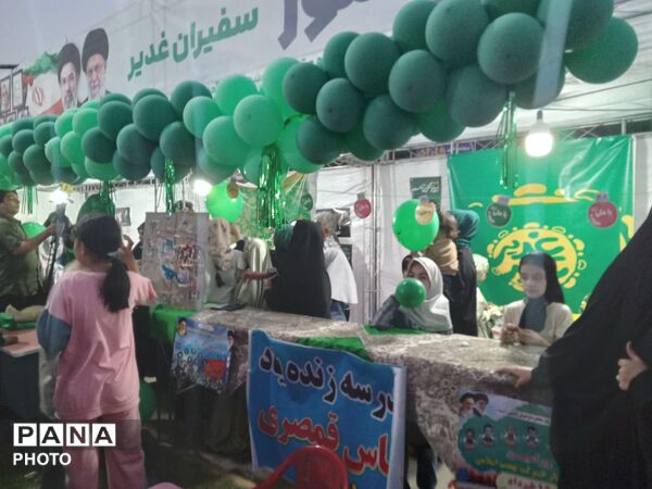 عید ولایت، عیدِ سعادت