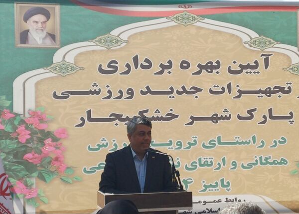 افتتاح تجهیزات ورزشی جدید در پارک شهر خشکبیجار