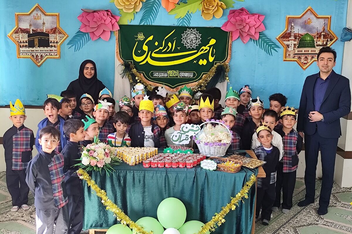 برگزاری جشن قرآن در دبستان هیات امنایی قلنبر ناحیه 2 شهرری 
