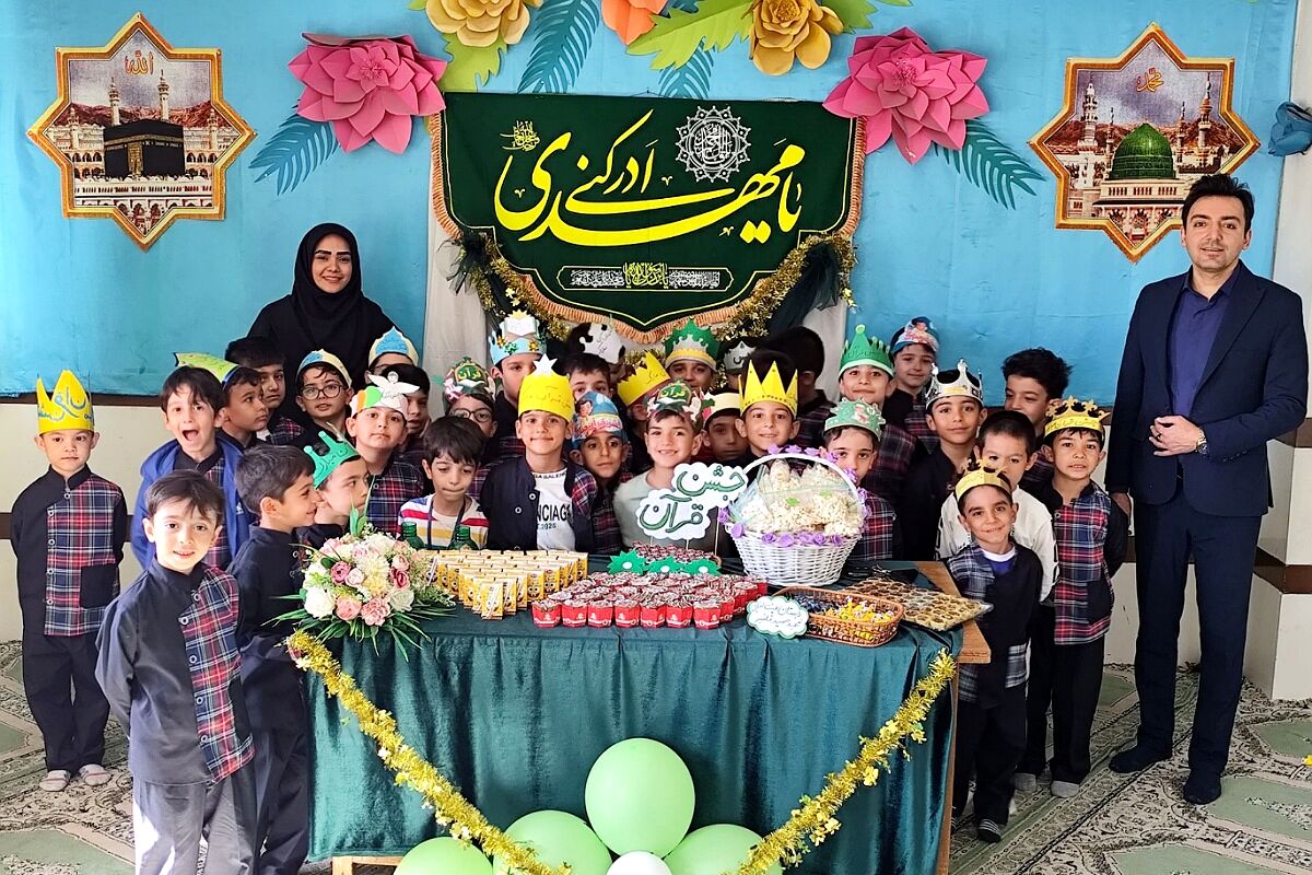 برگزاری جشن قرآن در دبستان هیات امنایی قلنبر ناحیه 2 شهرری 