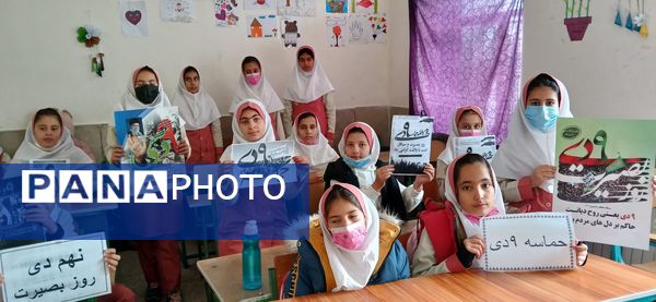 مراسم روز بصیرت در مدارس شهرستان هلیلان