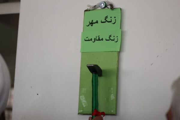نواخته شدن زنگ مهر در شهرستان بم 