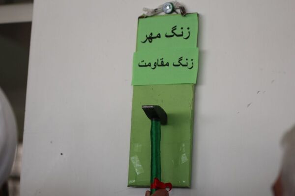 نواخته شدن زنگ مهر در شهرستان بم 
