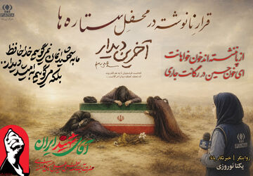 دختری میان جمعیت؛ قراری با ستاره‌ها
