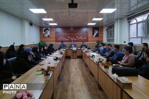 نشست تخصصی با مشاوران مدارس چهاردانگه