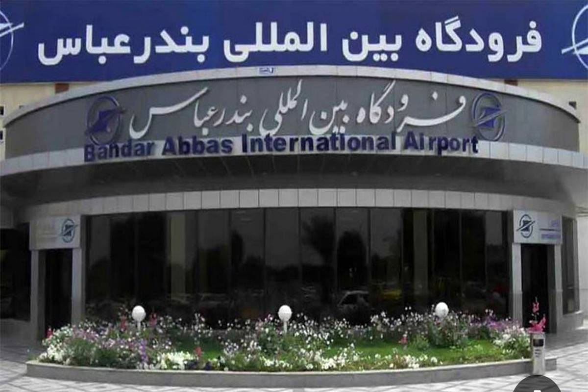 فروش بلیت هواپیمای بندرعباس- نجف آغاز شده است