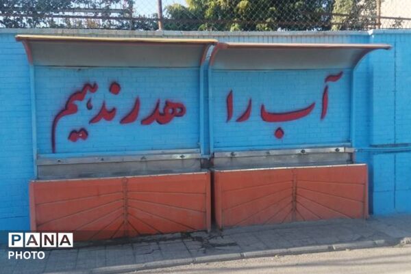 پروژه مهر و تحول در تجهیزات هنرستان شهید خرازی