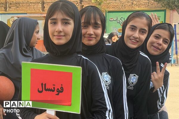 رقابت،هیجان و همدلی در المپیاد درون‌مدرسه‌ای الزهرا بهارستان۲