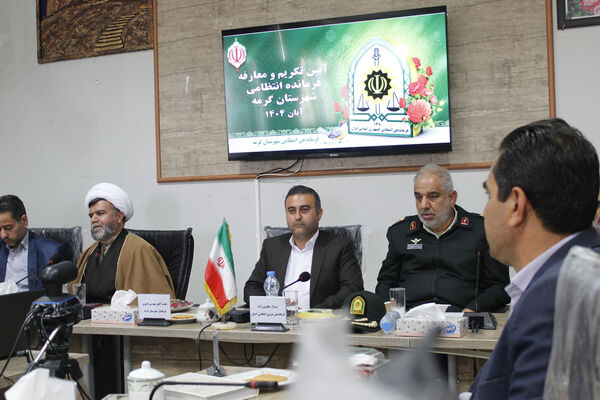 آیین تکریم و معارفه فرمانده انتظامی شهرستان گرمه