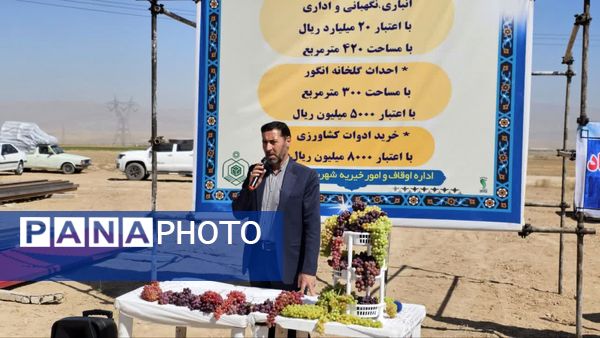 کلنگ زنی و آغاز عملیات اجرایی قسمت دوم فاز یک موقوفه امامزاده سید جعفر(ع) فاروج