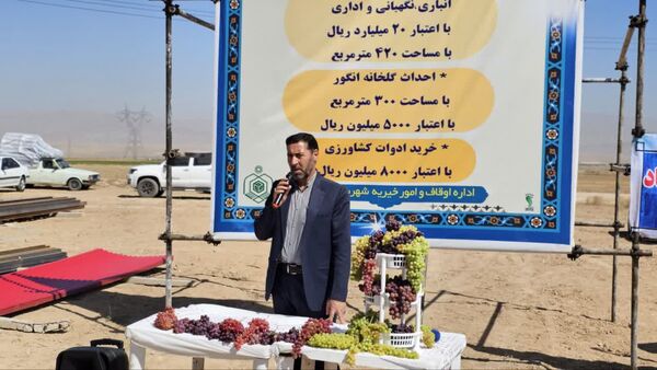 کلنگ زنی و آغاز عملیات اجرایی قسمت دوم فاز یک موقوفه امامزاده سید جعفر(ع) فاروج